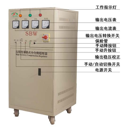 SBW干式自动稳压器